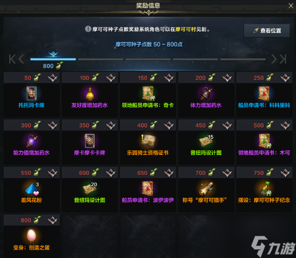 命运方舟艾斯特拉摩可可在哪获得
