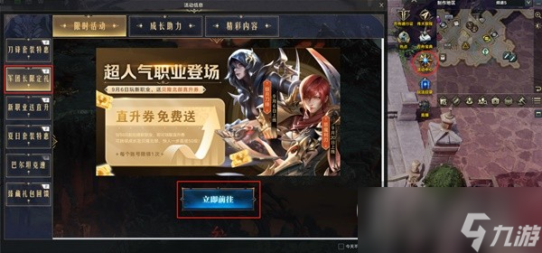 命运方舟对决魔兽版本福利介绍