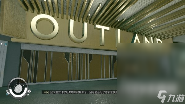 《星空》新亚特兰蒂斯城商店位置一览