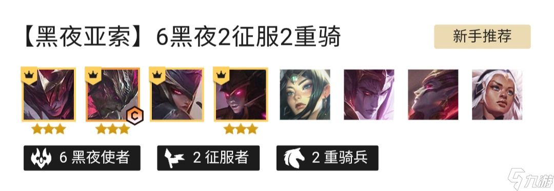云顶之弈最强阵容搭配都有哪些？[云顶之弈]