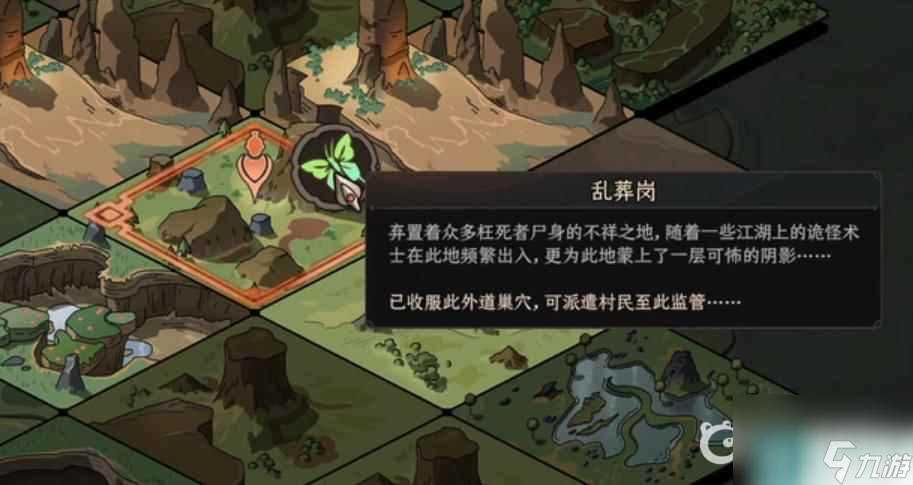 太吾绘卷乱葬岗怎么走 太吾绘卷活死药