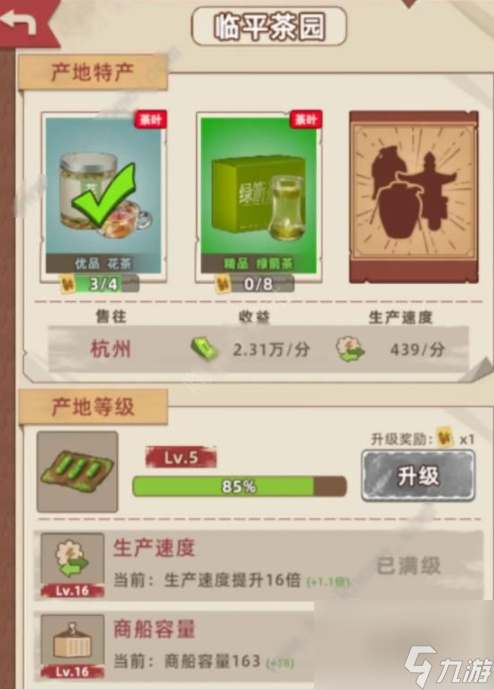 王铲铲的运河梦杭州特产有哪些