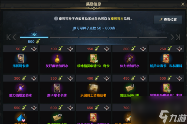 命运方舟阿拉斯克摩可可在哪获得