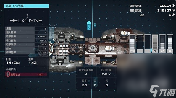 《星空》前期用什么B级飞船攻略
