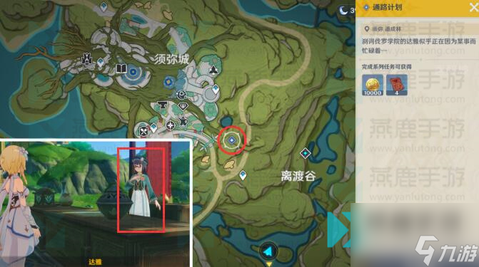 原神通路计划第一关攻略