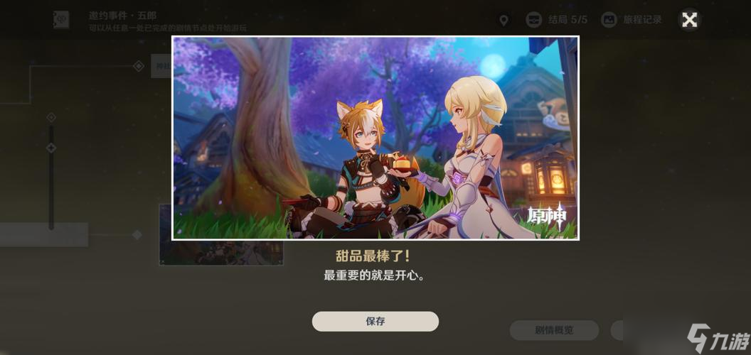 原神剑保底攻略（轻松突破剑保底，机巧无常胜利之路！）