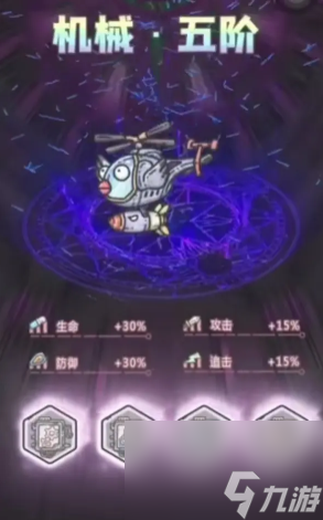 最强蜗牛黄鹂鸟机械形态