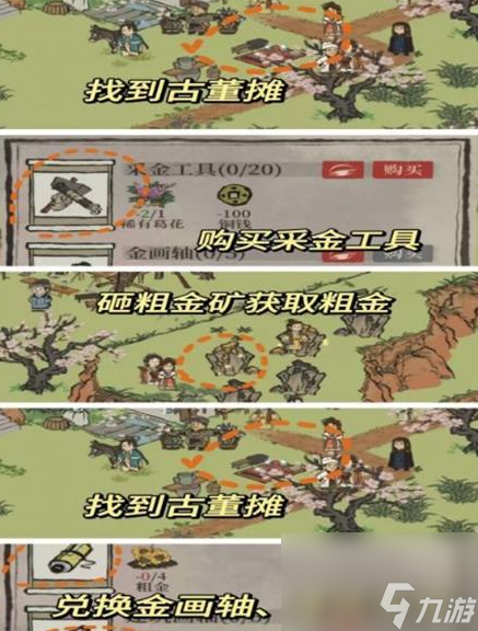 江南百景图绍兴府探险会稽怎么过