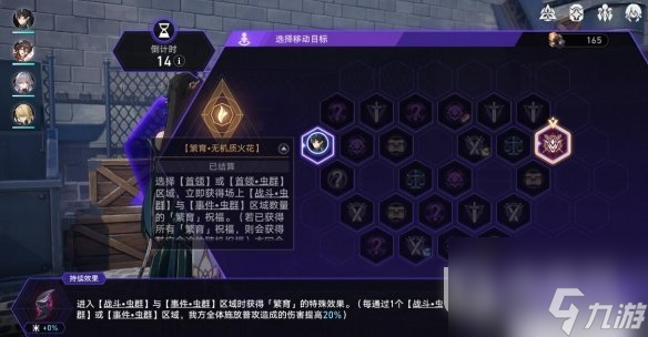 《崩坏星穹铁道》1.3隐藏行迹刷法技巧介绍