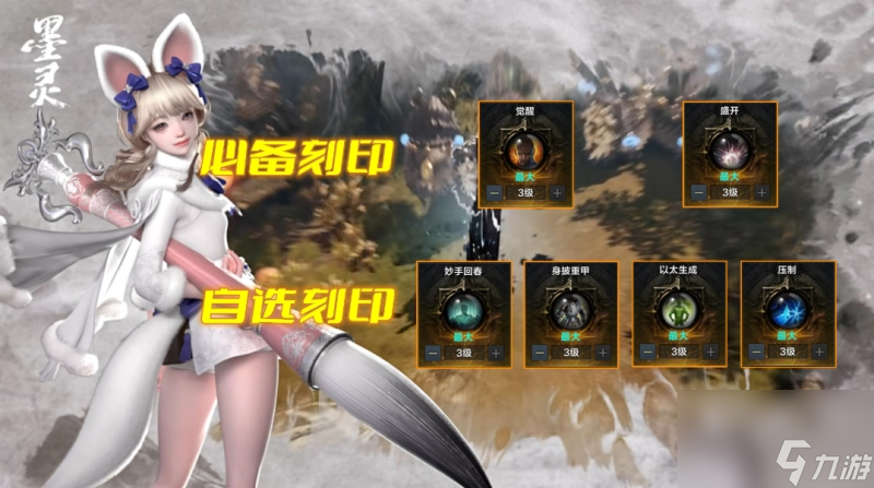命运方舟盛开墨灵刻印卡牌搭配推荐