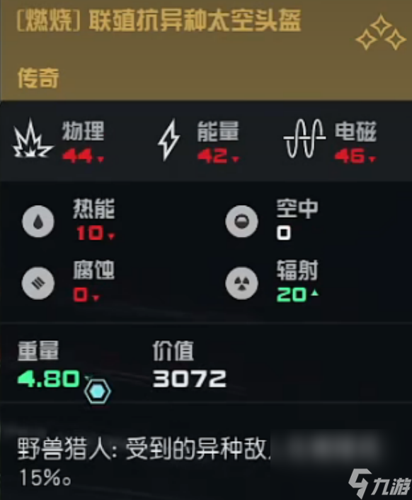 《星空》骇变兽打法教育