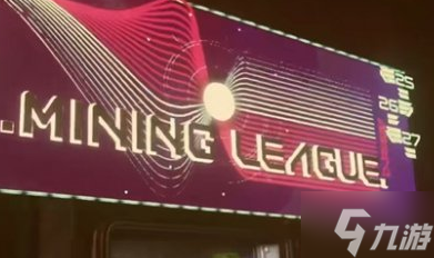 星空采矿枪哪里买 采矿枪购买位置分享