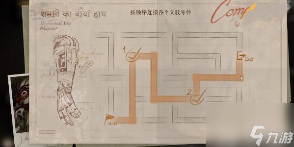 重返未来1999鬃毛的左手攻略-重返未来1999鬃毛的左手答案汇总