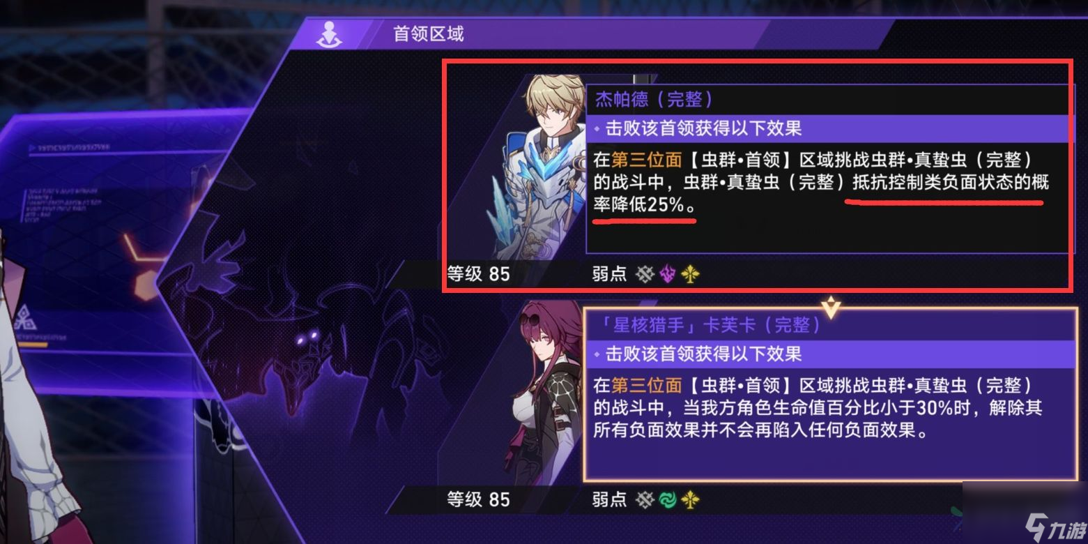 崩坏星穹铁道1.3寰宇蝗灾记忆命途怎么过 寰宇蝗灾记忆命途打法攻略