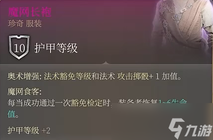 《星空Starfield》洛若坎装备获得方法