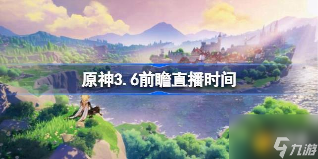 《原神》2月12日兑换码大放送！（限时兑换，赶快领取！）