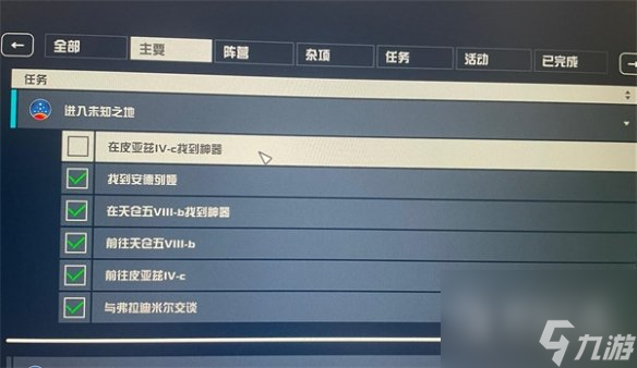 星空低温研究实验室钥匙怎么获得