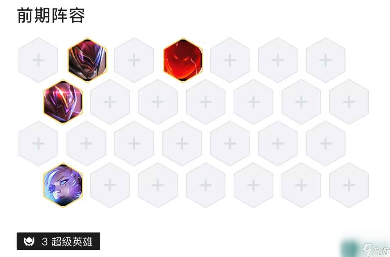 云顶之弈s8超级艾希阵容怎么搭配 云顶之弈