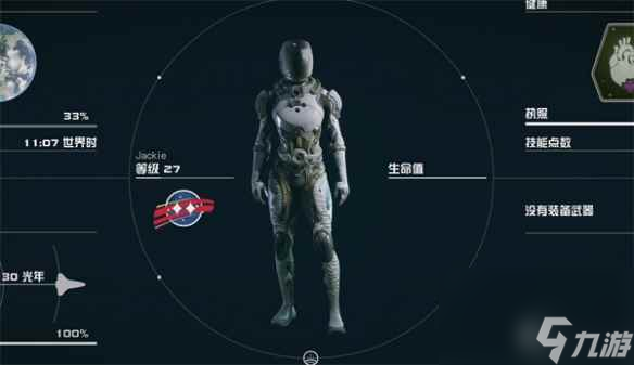 《星空starfield》星裔套装介绍