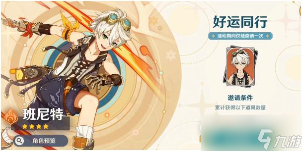 原神三周年活动奖励大全