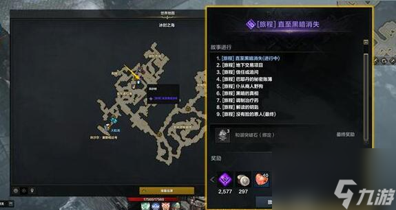 命运方舟二觉任务流程攻略