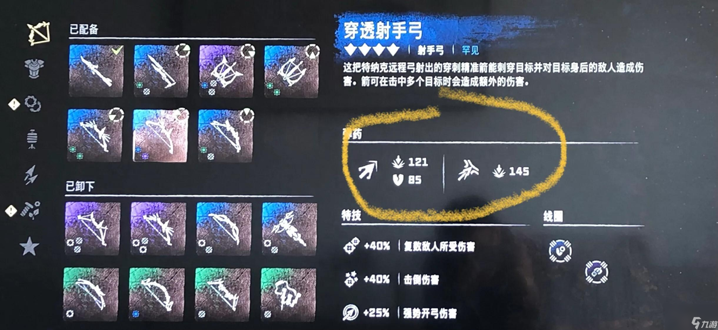 地平线2西部禁域攻略-快速上手打法分享