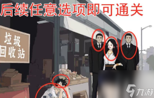 进击的汉字恶有恶报怎么过-恶有恶报通关攻略