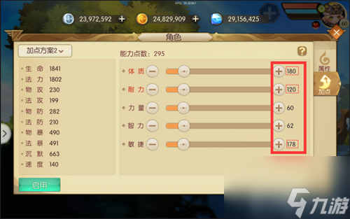 魔力奇兵哪个职业好最强职业选择推荐