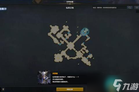 《命运方舟》仙灵之地摩可可在哪获得