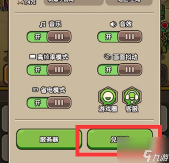 《次神光之觉醒》最新兑换码2023