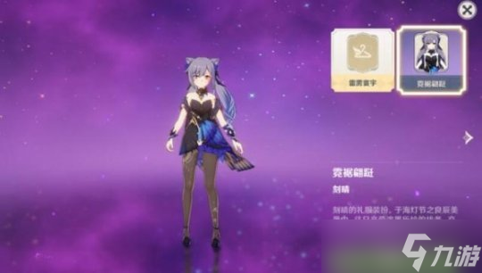 原神新皮肤夏日设计一览，新皮肤什么样？