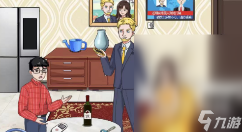 开心来找茬老外男友怎么过