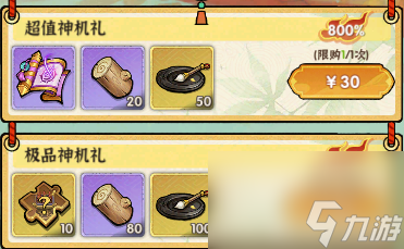 《侠客梦》桃李满门 7000-1400以及传说铸魂宝箱如何拿