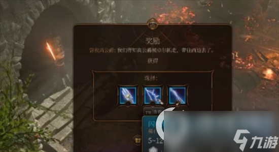 《博德之门3》闪电套怎么得 闪电套获取方式介绍