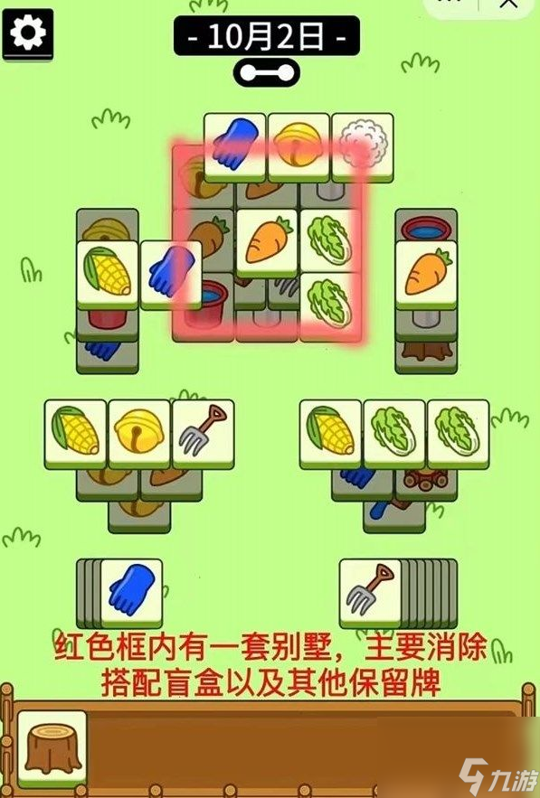 羊了个羊10.2攻略-10月2日每日一关流程一览