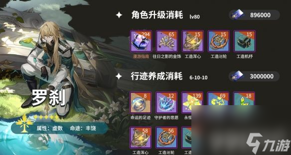 《崩坏星穹铁道》星芒战幕第一关如何完成 星芒战幕第一关速通解析
