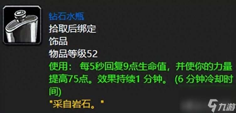 魔兽战士职业任务奖励有什么？战士水瓶怎么样