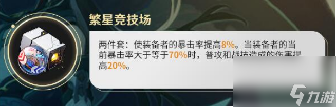 崩坏星穹铁道丹恒饮月光锥选什么好