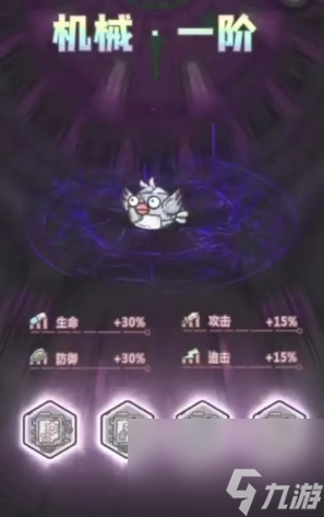 最强蜗牛黄鹂鸟机械形态