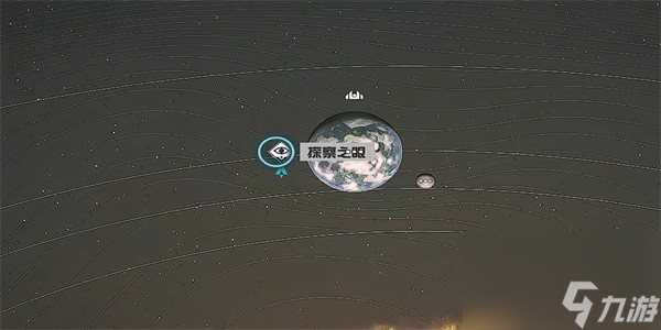 《星空》最佳性能01获取地点一览