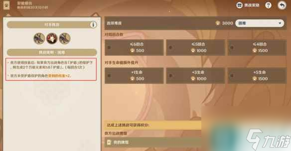 《原神》铸镜研练一通关阵容推荐