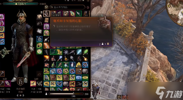 博德之门3找到秘术师卡里翁的仆人任务攻略