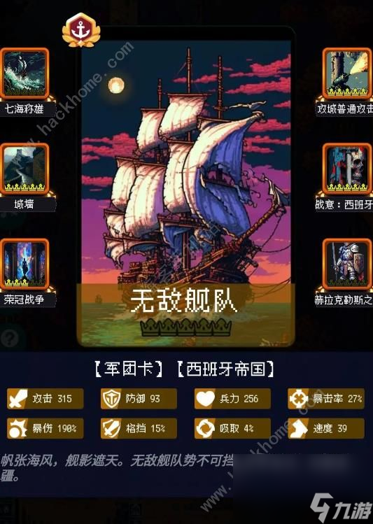 帝国的第99次重生攻略大全
