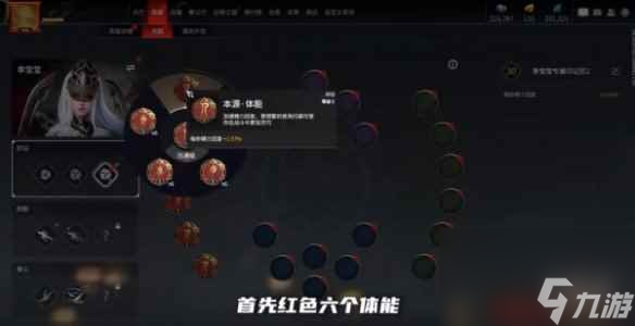 《永劫无间》季莹莹天赋推荐一览