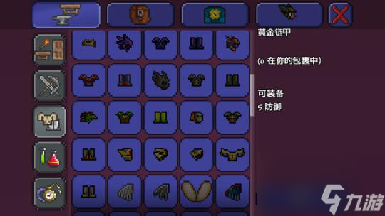 泰拉瑞亚新三王召唤物怎么合成不了？[泰拉瑞亚]