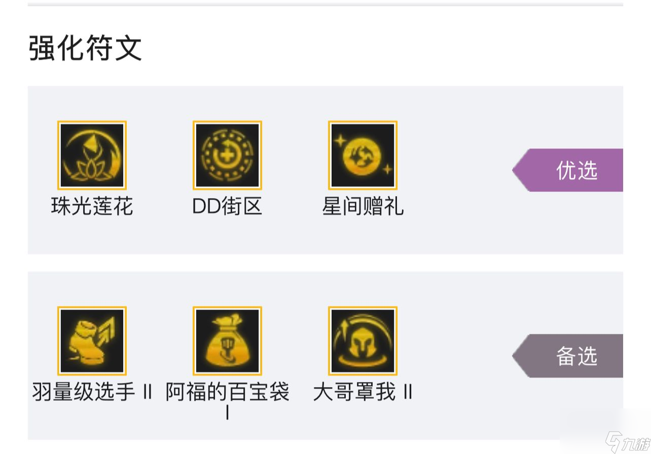 云顶s7赛季9星界龙怎么玩？[云顶之弈]