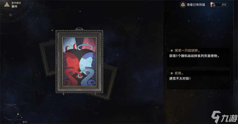 星穹铁道寰宇蝗灾虫潮事件一览