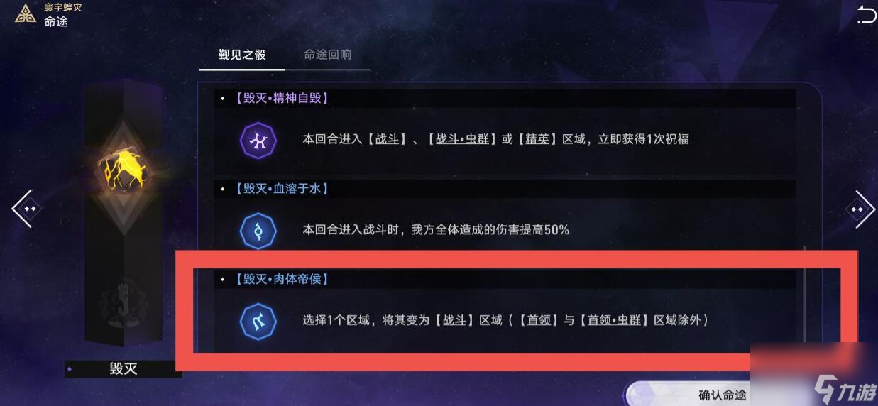 《崩坏星穹铁道》铁血战士成就攻略 铁血战士怎么达成？