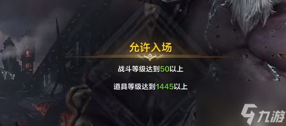 《命运方舟》军团长副本组队介绍