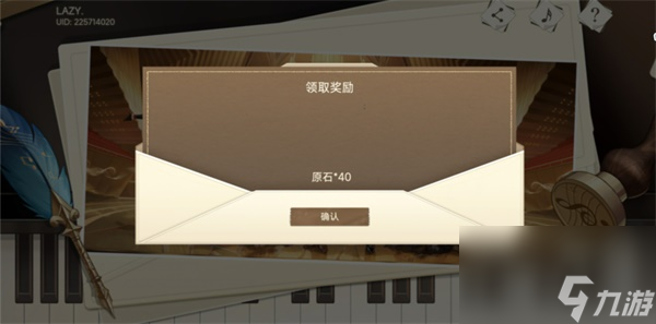 原神寻音序曲攻略